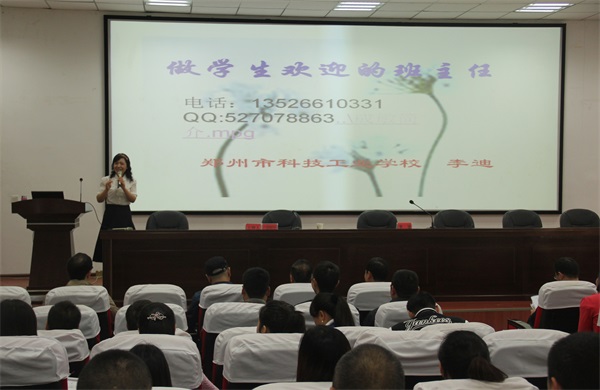 河南最美教师李迪到我校开展讲座