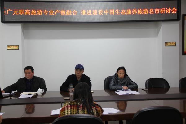 我校召开“产教融合，助推创建”研讨会