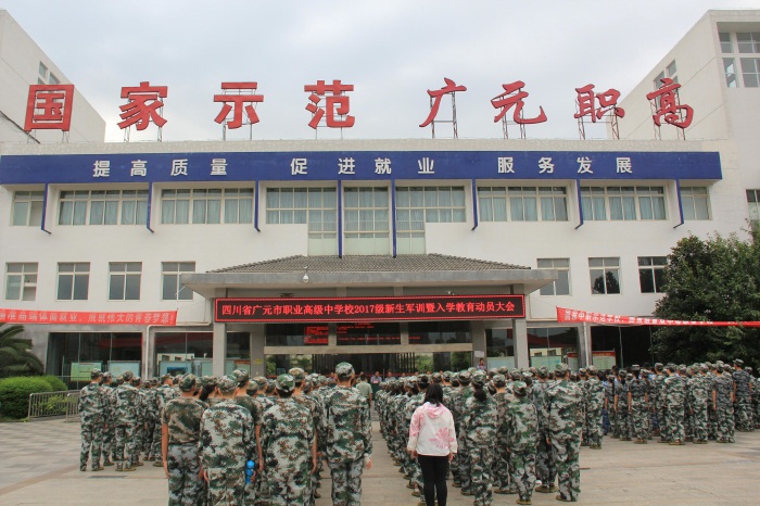 我校举行新生军训动员大会暨入学教育活动