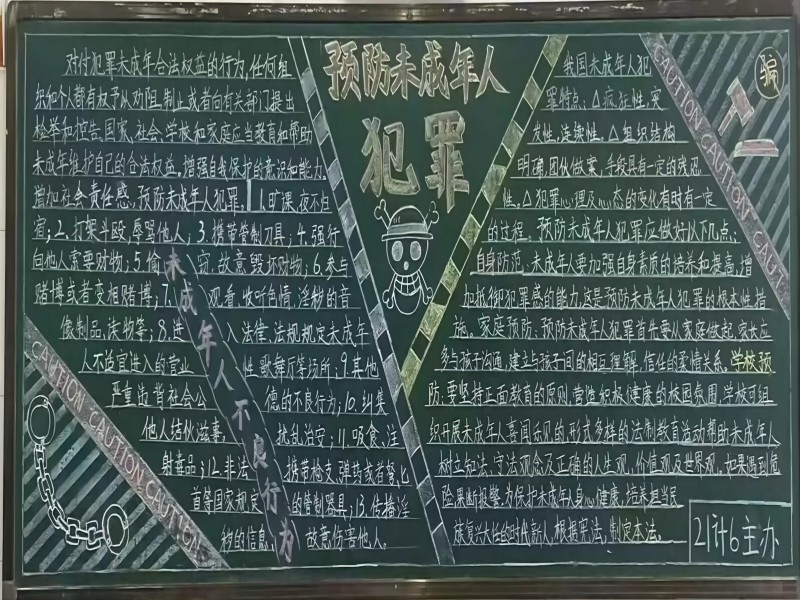 护航青少年健康成长，推动平安校园建设 ——广元职高扎实开展“未成年人保护及预防未成年人犯罪”主题活动