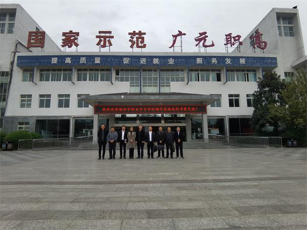 两校交流谋新篇，共话职教促发展 ——射洪市职教中心、职业中专学校领导来校考察交流