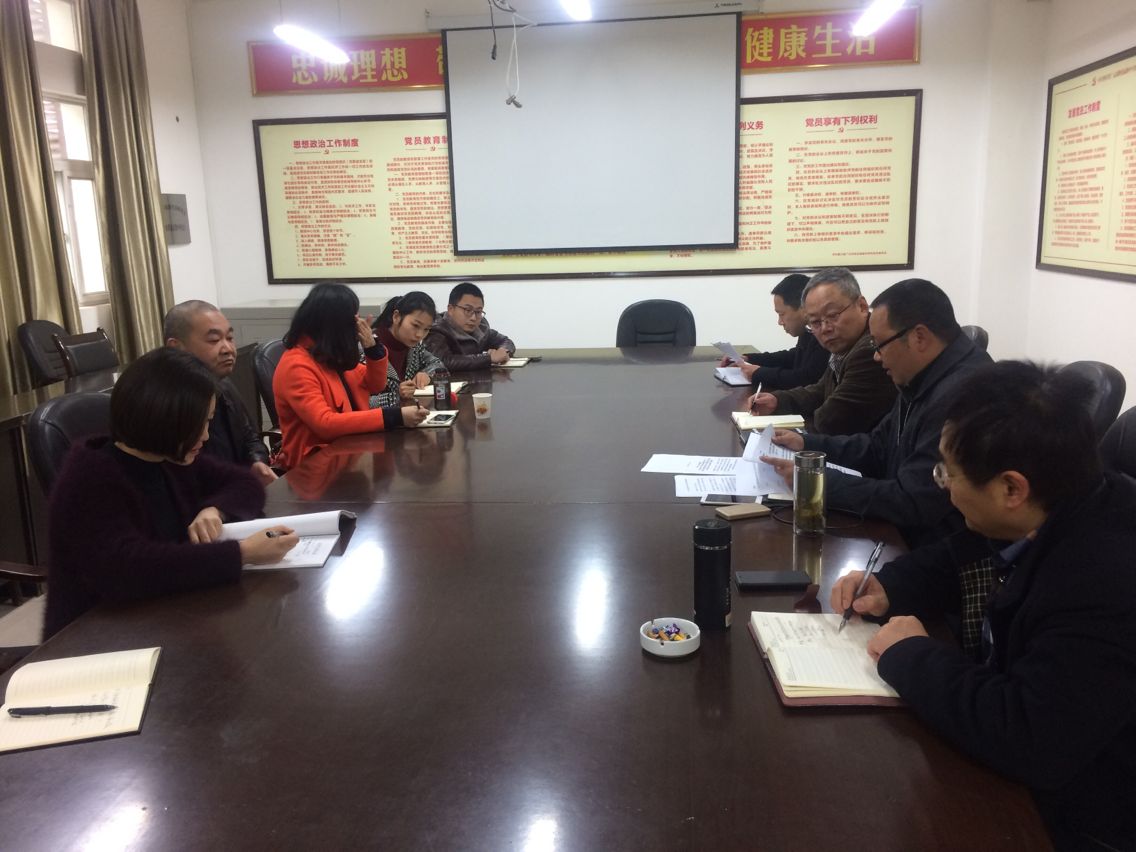 学校教师支部召开“两会”专题民主生活会