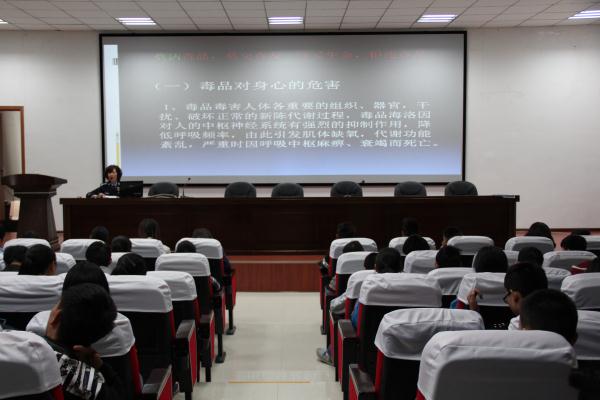 我校举办“珍爱生命 远离毒品”禁毒教育专题讲座