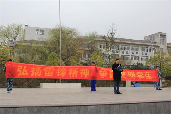广元职高开展学雷锋活动月启动仪式