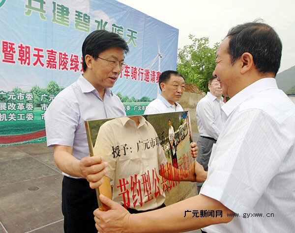 市委书记马华为全国第一批节约型公共机构示范单位授牌