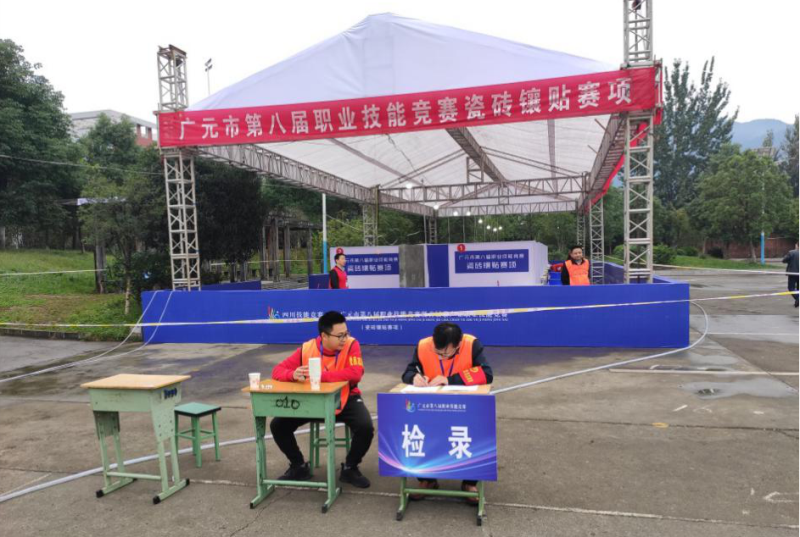 建技能广元  党员树榜样