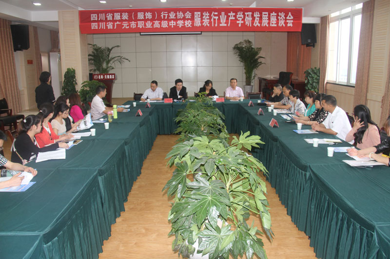 我校举行服装行业产学研发研讨会