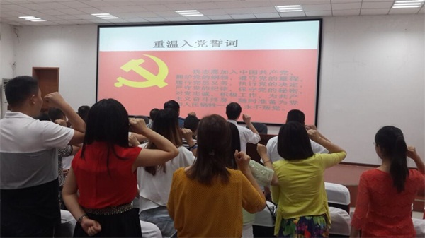 重温誓词.jpg