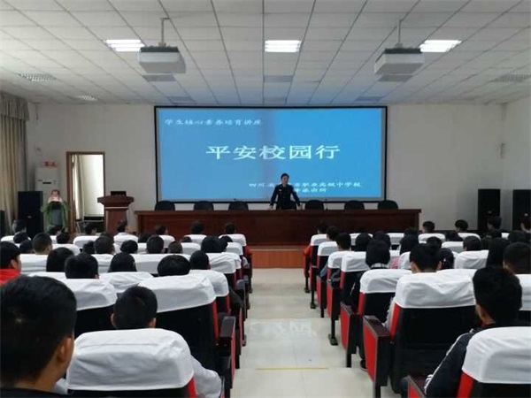 学校举办学生核心素养培育讲座—平安校园行