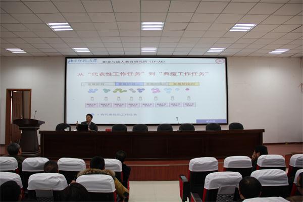 著名职教专家赵志群教授莅临我校讲学