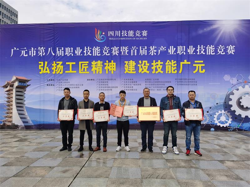 广元职高在广元市第八届技能竞赛中取得优异成绩