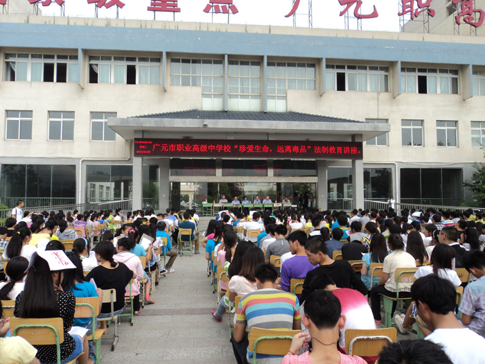 我校举行“珍爱生命、远离毒品”主题教育法制讲座