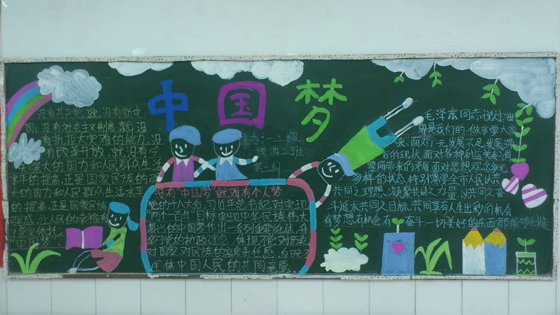 广元职高开展“中国梦”主题板报评比活动