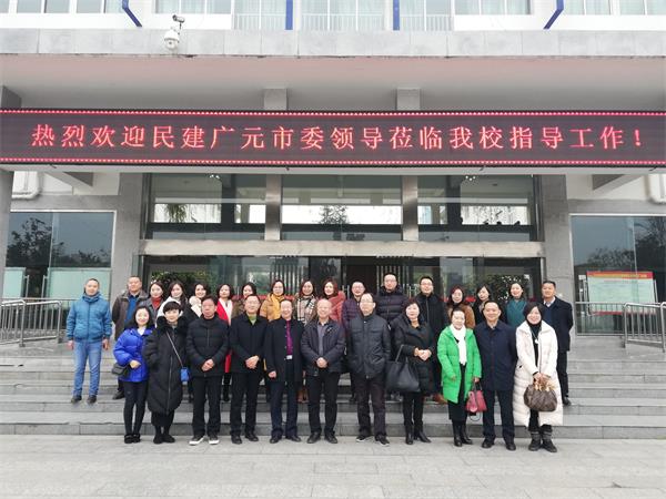 民建广元市委委员到市职高进行现代职业教育调研