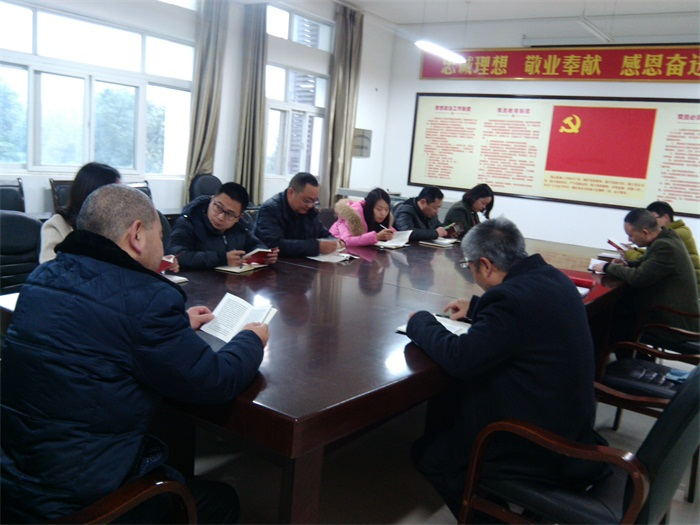 教师支部开展新党章学习活动