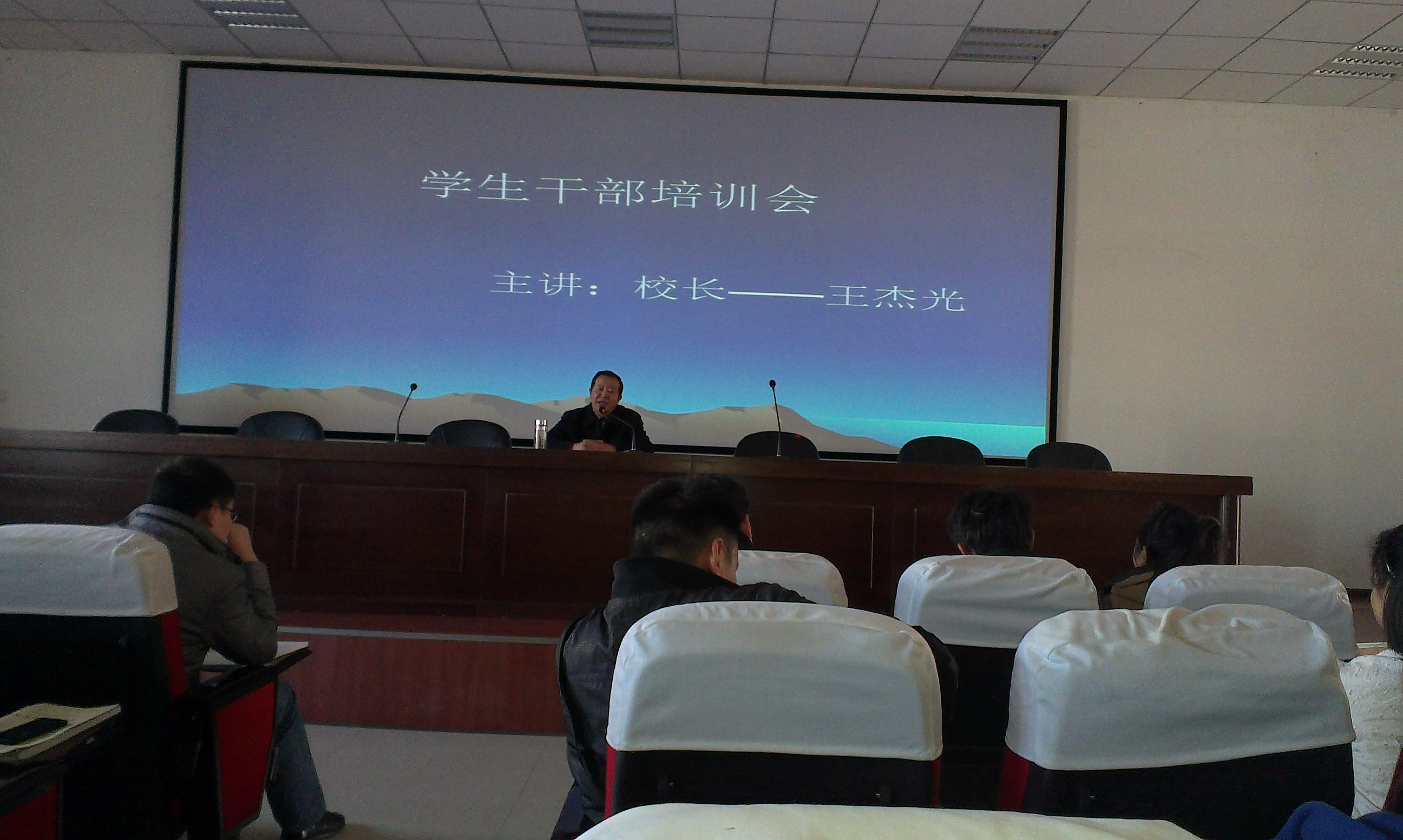我校召开学生干部培训会