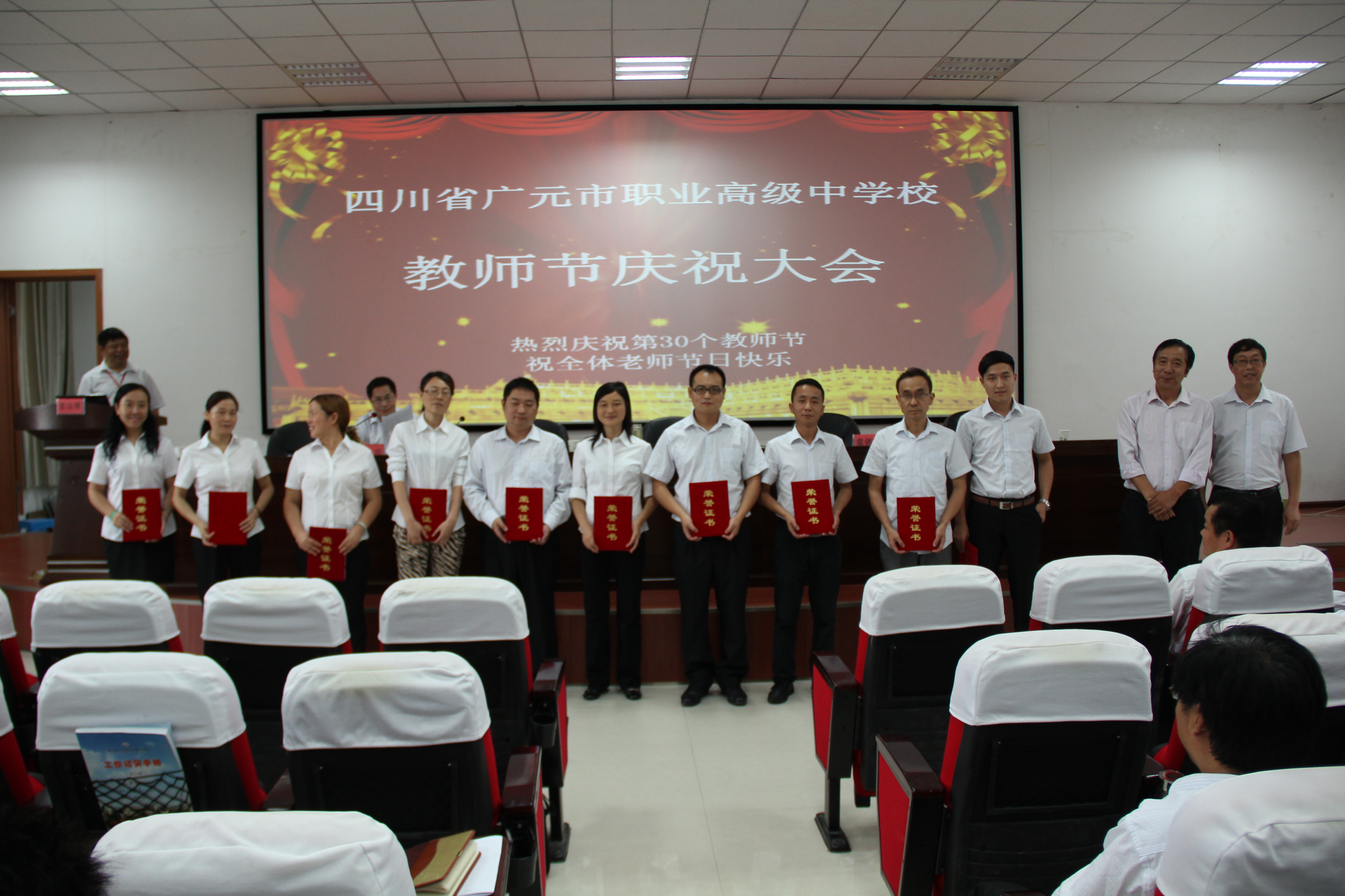 优秀教师.JPG