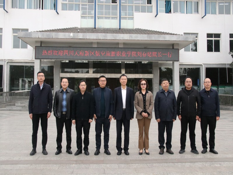 四川省天府新区航空旅游职业学院刘存绪院长一行到广元职高调研联合办学情况