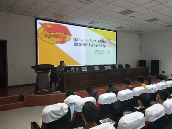 学习十九大精神  做新时期好青年