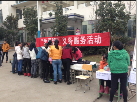 “学雷锋纪念日”义务服务活动
