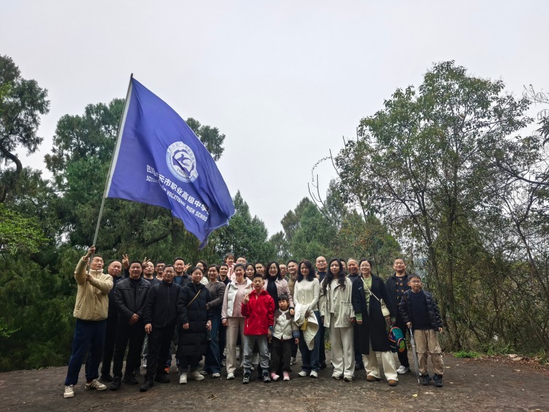 奋进“十五五”同心向未来——广元职高举行庆“三八”主题活动暨先进表彰仪式