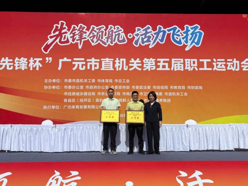 广元职高教师代表教育系统斩获市直机关职工运动会佳绩