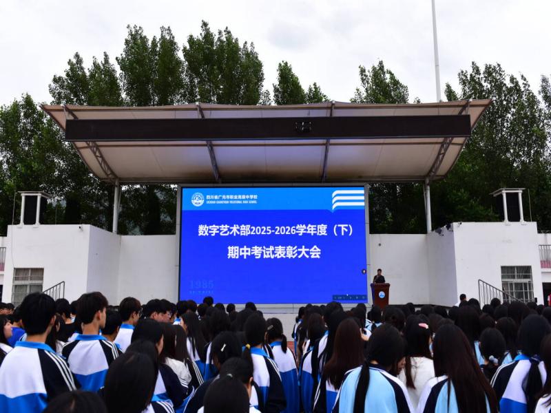 数字艺术部召开期中考试表彰大会