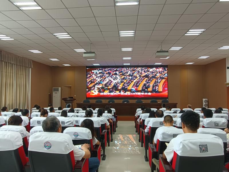 广元职高组织全体教职工集中收看庆祝中国共产党成立105周年大会直播